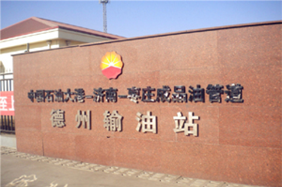 大港棗莊石油工程檢測加固設(shè)計(jì)