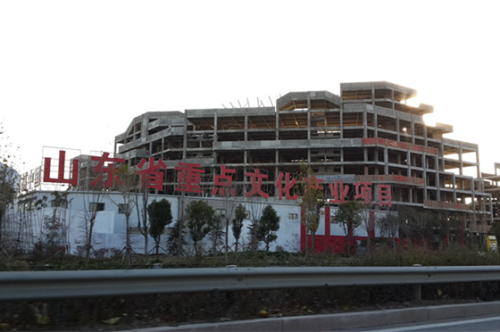 泰安文化旅游項(xiàng)目檢測鑒定設(shè)計(jì)